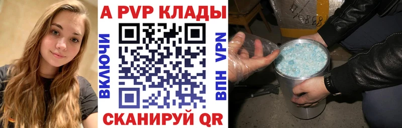А ПВП Crystall Харовск