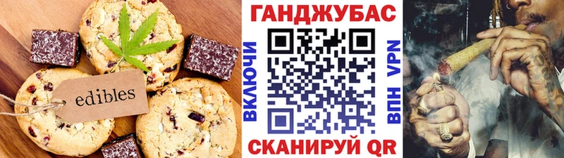 Печенье с ТГК марихуана  Харовск 