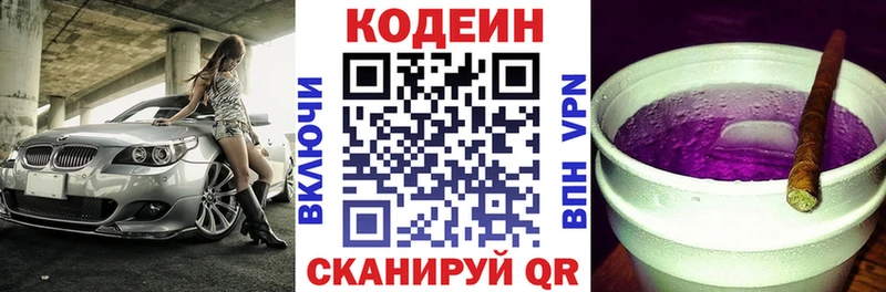 Кодеиновый сироп Lean напиток Lean (лин)  мега зеркало  Харовск  где купить наркоту 