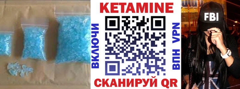 закладки Харовск КЕТАМИН ketamine