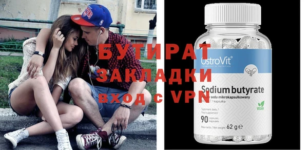 бутират Новодвинск