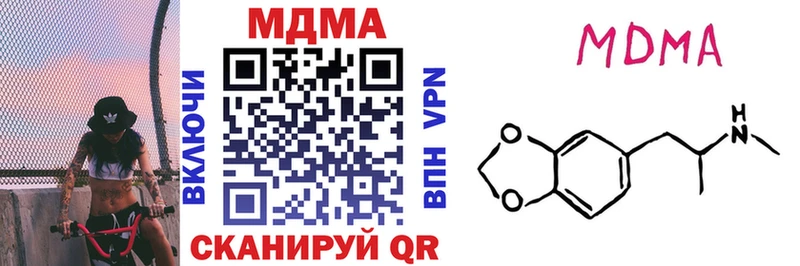 МДМА кристаллы  Харовск 