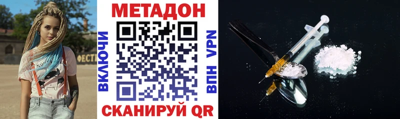 Метадон белоснежный  магазин    Харовск 